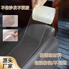 防猫抓沙发贴耐磨无痕家具防刮擦贴皮革沙发保护膜透明防猫抓胶带