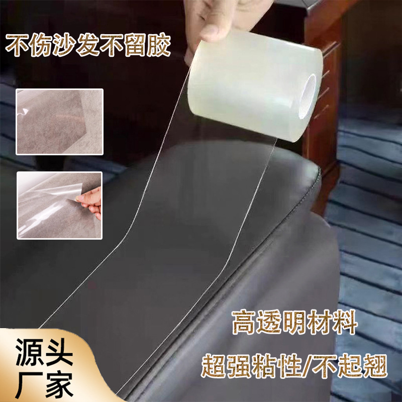 防猫抓沙发贴耐磨无痕家具防刮擦贴皮革沙发保护膜透明防猫抓胶带