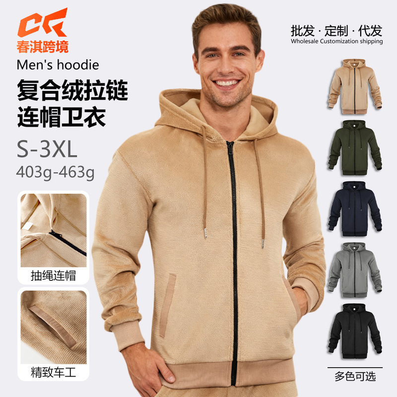跨境TK男士超柔复合绒时尚休闲拉链开衫欧美亚马逊连帽夹克男卫衣|undefined