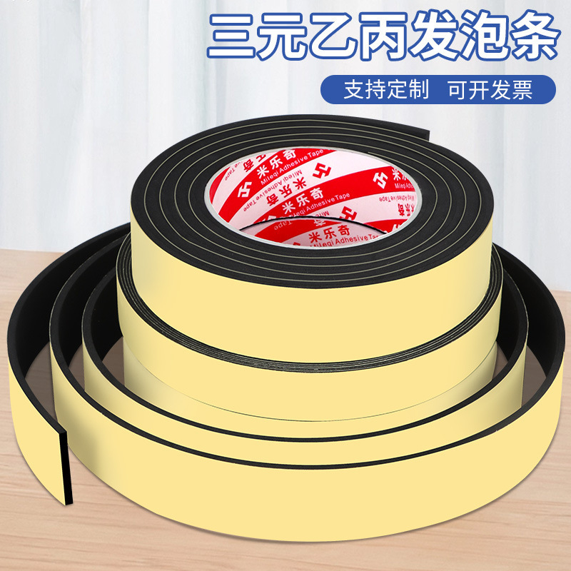 EPDM シールストリップスポンジストリップ自己粘着ゴムストリップ EPDM バブルストリップ電気ボックス電気キャビネット接着剤シールストリップ|undefined