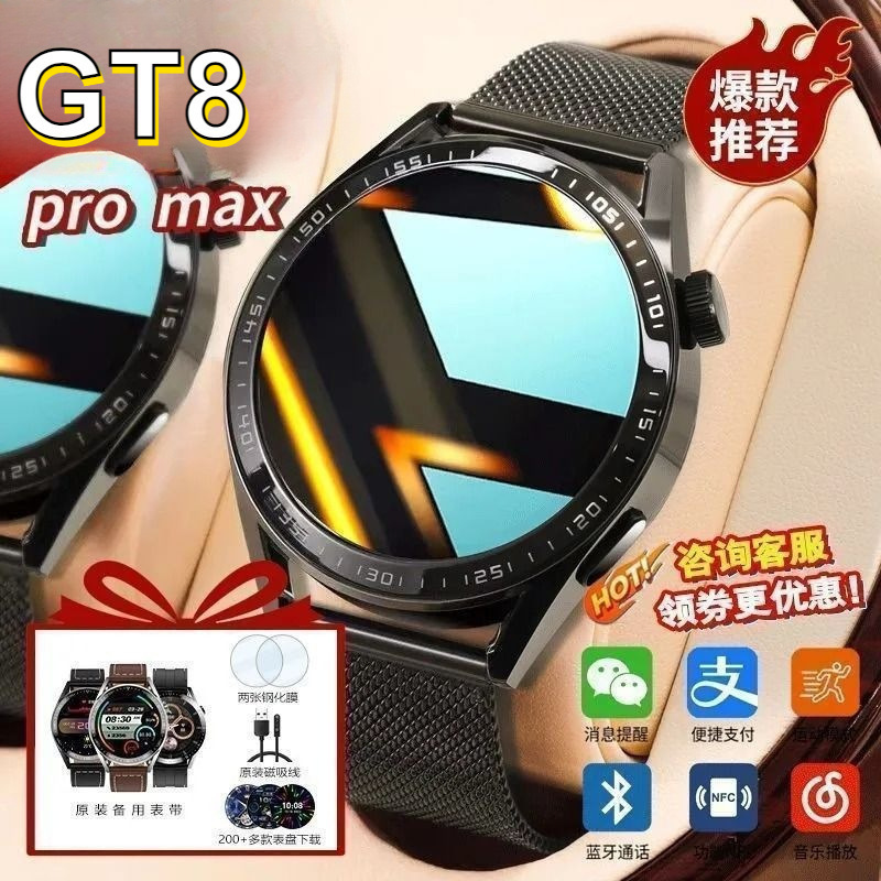 gt5pro华强北watch智能手表gt4多功能蓝牙心率运动防水2025年新款|undefined