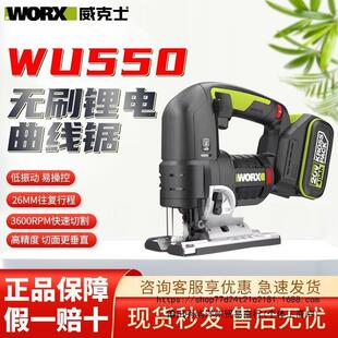 Wickesco WU550 Electric Jig Saw Explosion-proof Edge Multifunctional Lithium Battery Cutting Add Artifact Jig Saw Wireless