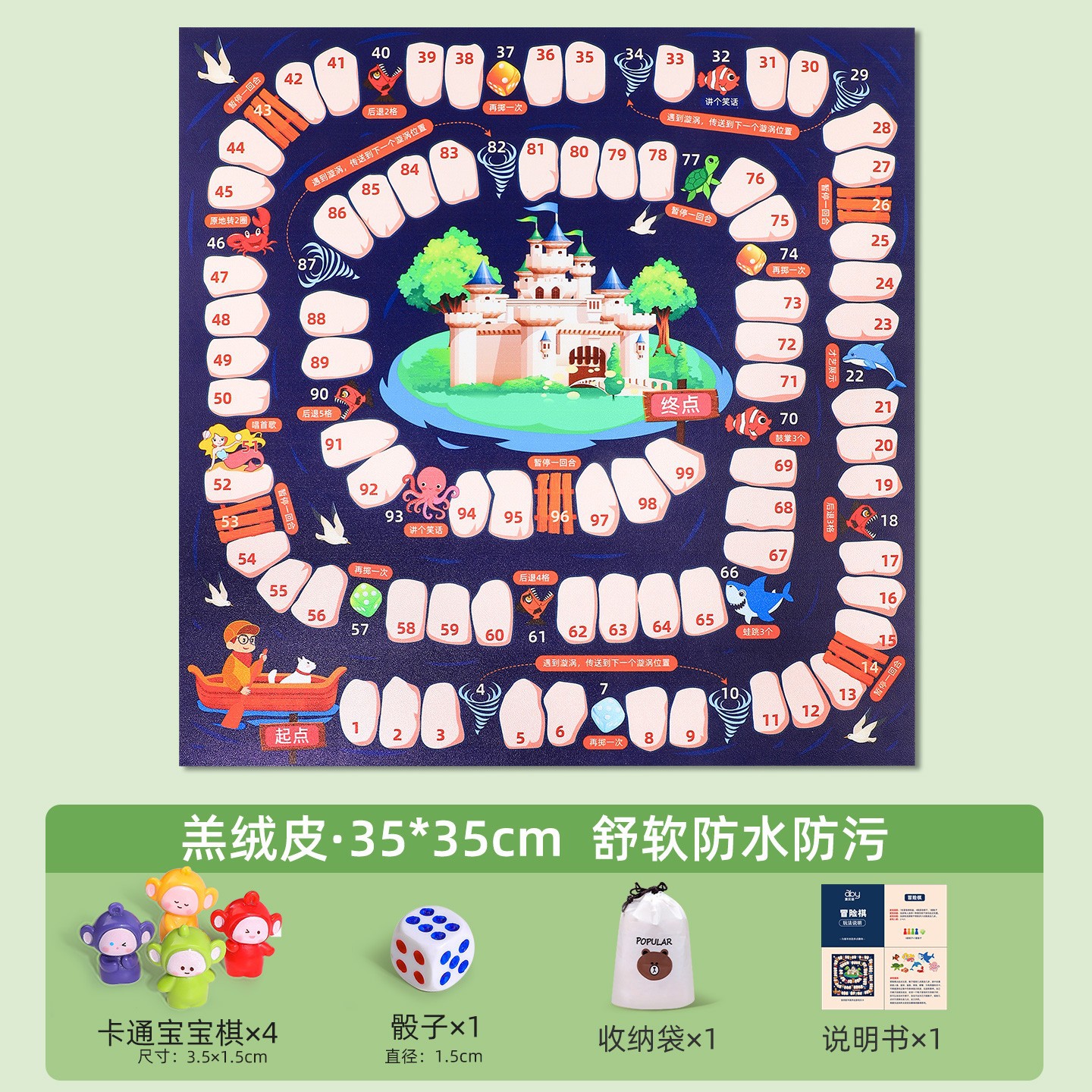 【35cm】Adventure chess (cartoon baby chess*4+dice)