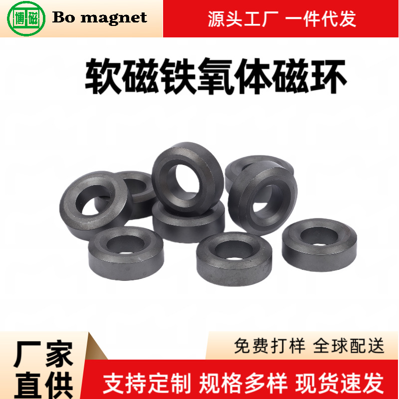 厂家直供功率锰锌铁氧体磁环T28*14*10/T28*16*13滤波抗干扰磁环