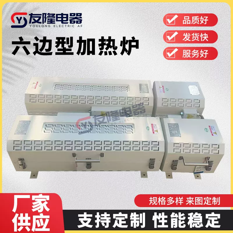 六边型箱式方形电加热炉实验室加热器小型高温工业电热炉高温节能