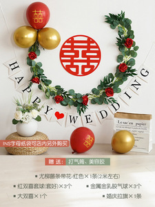 森系ins风结婚布置卧室婚房装饰婚庆气球套装情人节浪漫婚礼场景