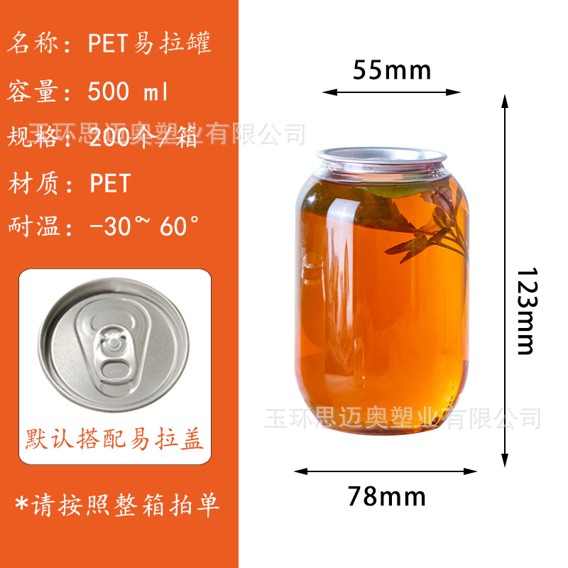 Lata PET de 500 ml - Grasa (200/caja); transparente; el producto debe utilizarse con una máquina selladora.