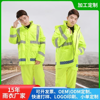 商丘加工定制雨衣雨裤套装交通救援反光执勤雨衣男防暴雨分体雨衣