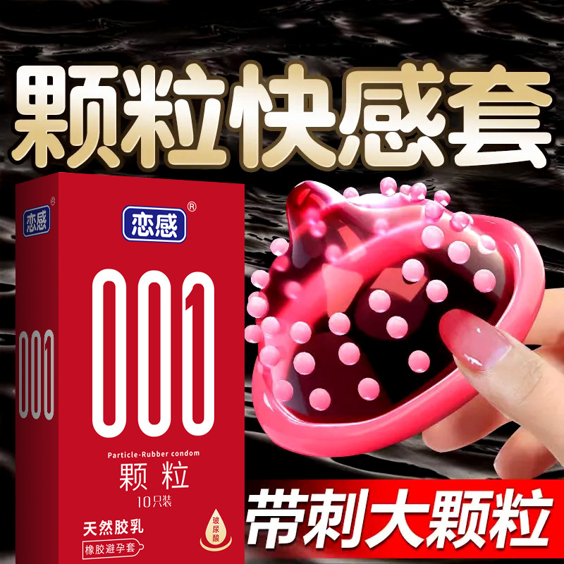 New 001 series granules [10] more lubricated