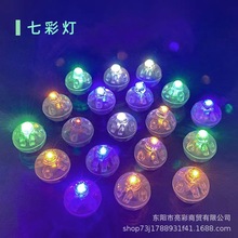 批发拍迷你LED发光小圆球灯气球灯黄光彩闪光灯塑料娃娃玩具配件