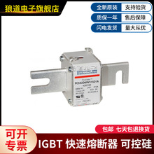 PC32UD69V315D1A-K302160 PC32UD69V350A-J302159罗兰快速熔断器