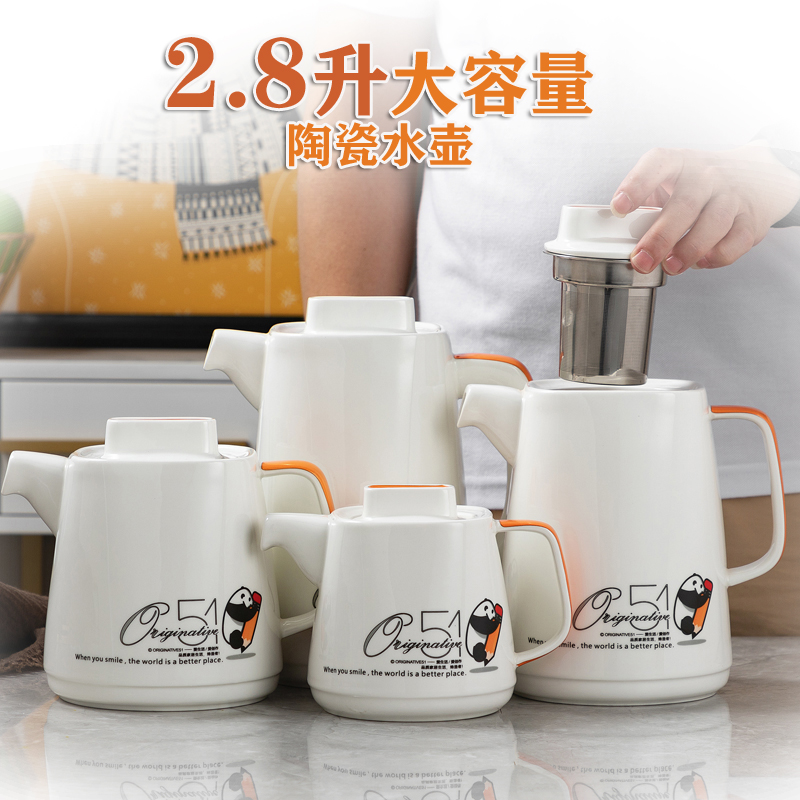 O5Z2方形壶冷水壶过滤网耐高温陶瓷茶壶家用泡茶壶小清新茶壶 凉