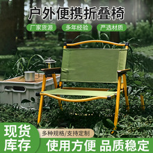 户外便携折叠椅克米特椅高碳钢露营桌靠背座椅营地用品沙滩椅批发