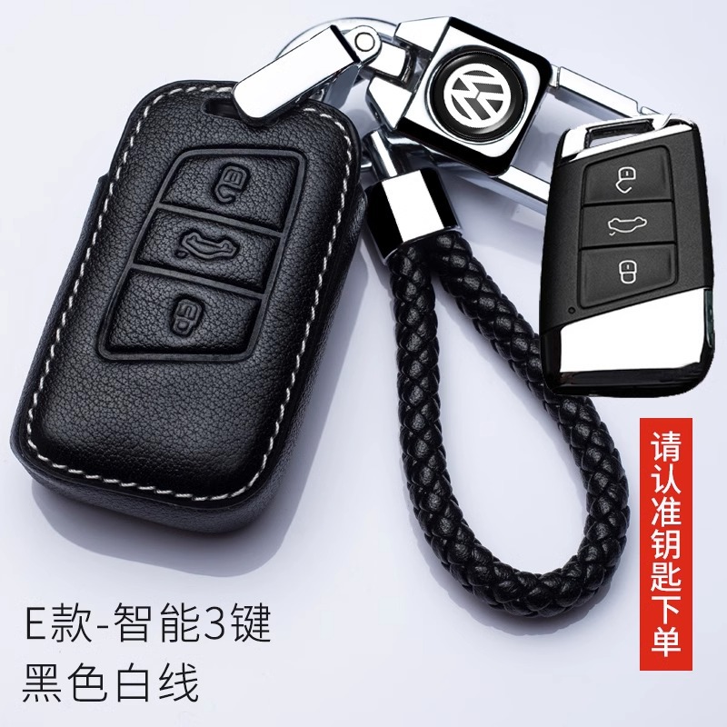 E Type white line-Keychain type [all-inclusive one-click Start is not used