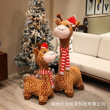 跨境圣诞鹿可爱仿真长颈鹿公仔玩偶毛绒玩具儿童娃娃女生礼物