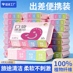 一次性洗脸巾便携抽取式旅行装美容巾擦脸不掉毛洗面洁面棉柔巾