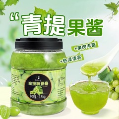 盾皇青提ジャム2.5kg果茶ジャム大包装ブドウ果肉果物茶沖飲商用焙煎