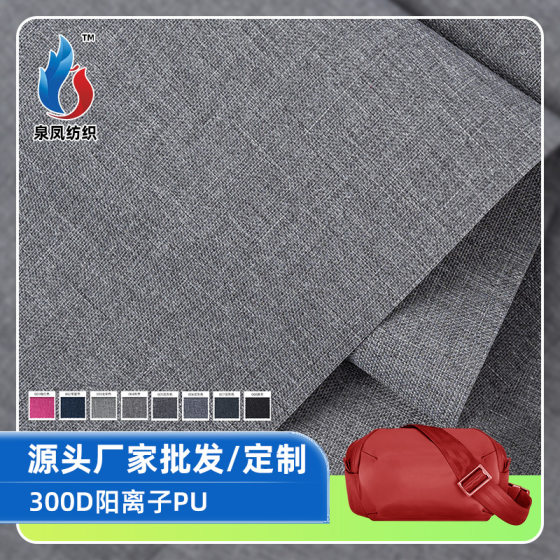 300D Cationic Snowflake Dragon camera bag fabric PU coated water-repellent luggage handbag fabric manufacturer