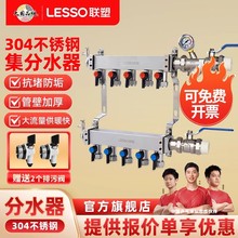 联塑地暖分水器304不锈钢流量分水器两联供辅材1寸家装地热分水器