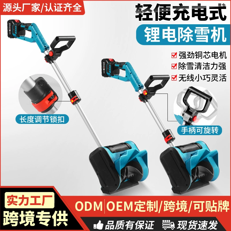 Электрический ручной снегоуборщик Домашний снегоуборщик