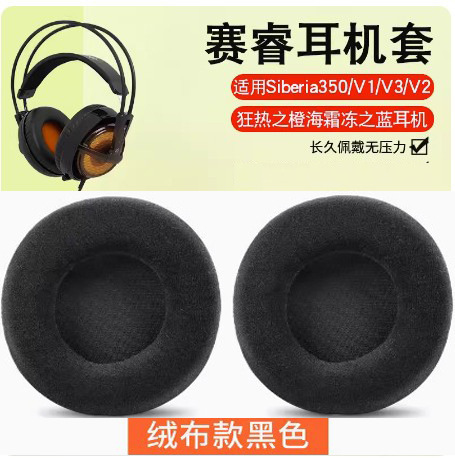 Carefully Selected Steelseries Siberia 200 Headphone Covers Siberia350 V1 V3 V2 Suitable Velvet Earmuffs Carefully Selected Steelseries Siberia 200 Headphone Covers Siberia350 V1 V3 V2 Suitable Velvet Earmuffs