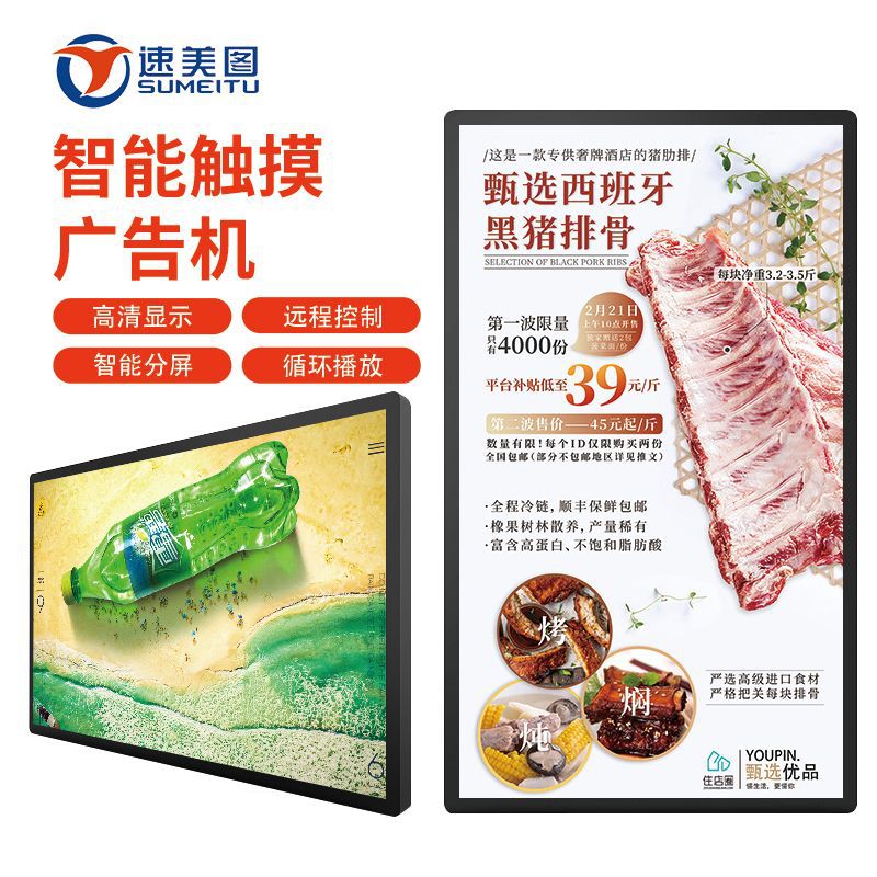 商场多媒体网络触摸屏多点电容安卓液晶电脑高清显示屏壁挂广告机