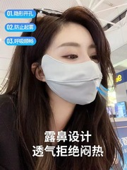 Sun Protection Women UV Shield Full Face Mask Summer Thin Ice Silk Sunshade Breathable Face Mask with Eye Protection