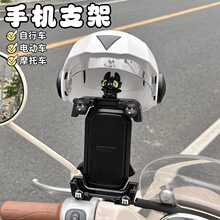 电动车手机支架小黑龙骑手遮阳防水小头盔导航架通用电瓶摩托车