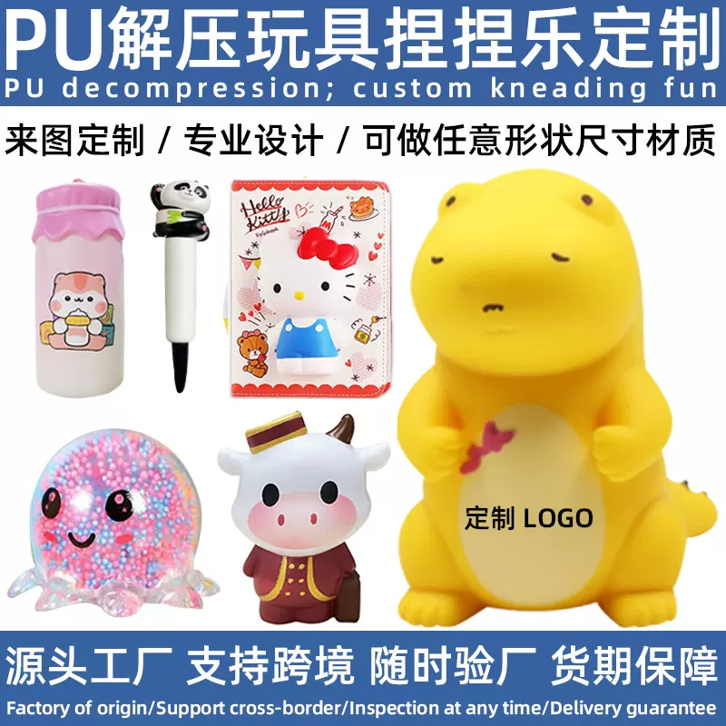 捏捏乐定制PU解压玩具发泡公仔仿真动物玩偶食物tpr快慢回弹定做
