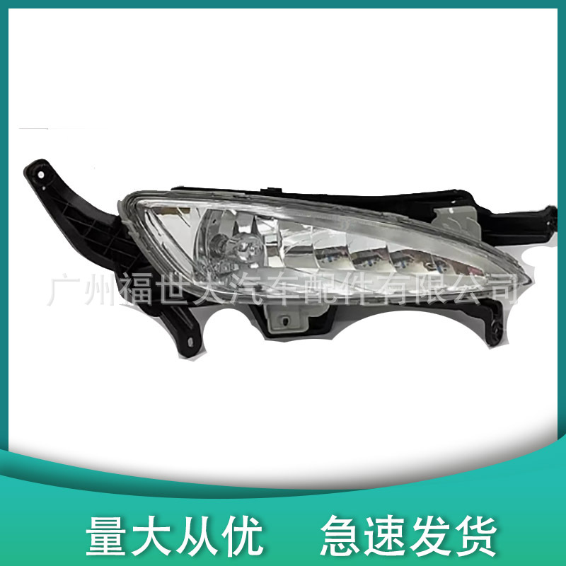Aplicable a 2011 - 12 Kia Optima K5 lámpara de niebla frontal 92202 / 92201 - 21000 lámpara de niebla