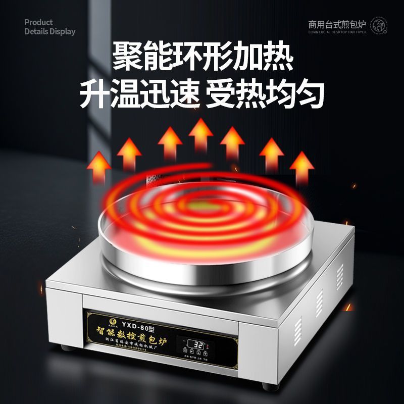 Pan de fritación de agua, horno de fritación de pan comercial, máquina de fritación eléctrica automática para dumplings, pan de fritación de pan crudo, máquina de fritación de pan de galletas eléctricas