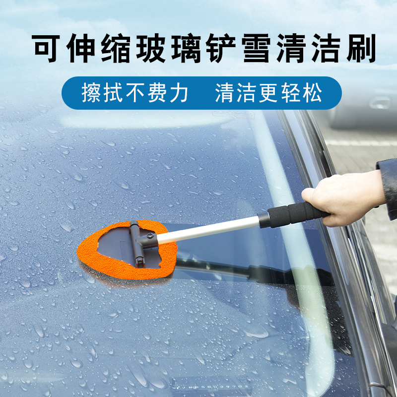 Glass Car Defogging Brush, Windshield Cleaning Brush, Telescopic Window Brush, Microfiber Window Scraper, Car Wash Supplies
