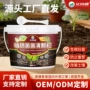 家用微生物植物园艺专用肥