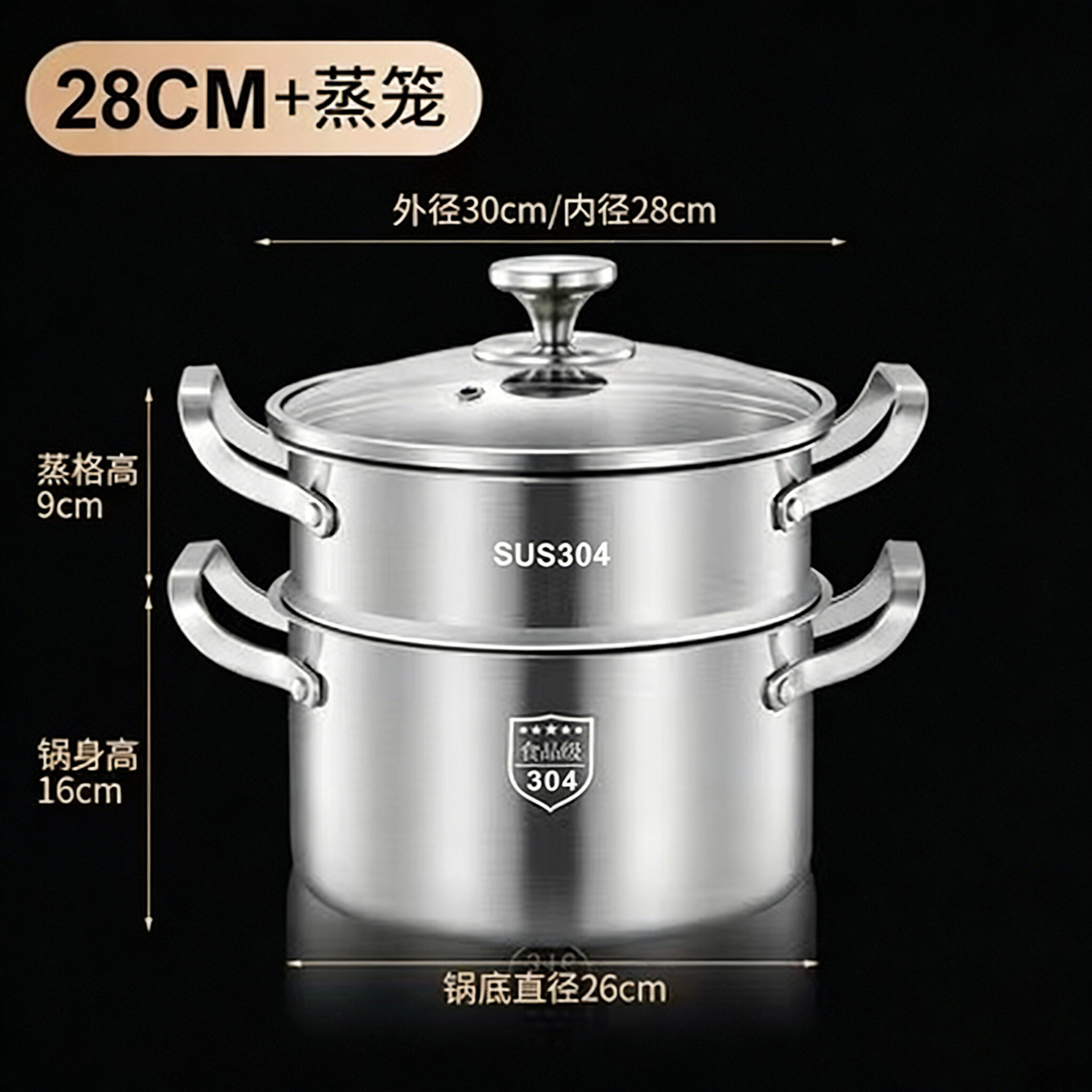 (찜기 포함) 냄비, 두꺼운 올스틸 28CM
