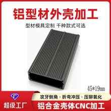4G5G模块铝壳USB音频扩展坞铝型材外壳6063挤压型材模具定制