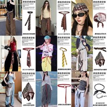 丝巾腰带头巾两用棕色美拉德波西米亚风牛仔裤腰封领带高级感腰饰