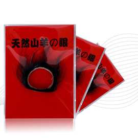 男用锁精环真毛羊眼圈夫妻共用情趣阴茎太阳圈套成人性用品批发