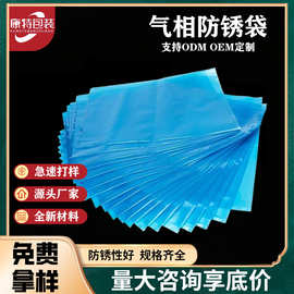VCI气相防锈袋 气化防锈膜蓝色机械零件薄膜防静电塑料袋批发防水