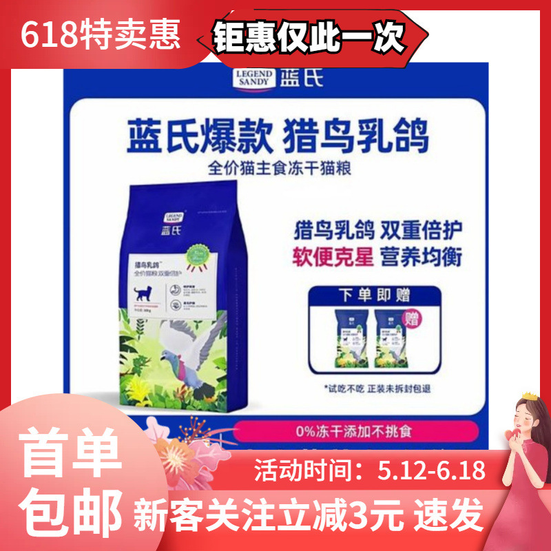 【Buy One, Get More】Blue/Siamese Cat Food, Freeze-Dried Raw Meat from Game Birds and Pigeons, Complete Nutrition for Breeding, Suitable for Kittens and Adult Cats 【Buy One, Get More】Blue/Siamese Cat Food, Freeze-Dried Raw Meat from Game Birds and Pigeons, Complete Nutrition for Breeding, Suitable for Kittens and Adult Cats