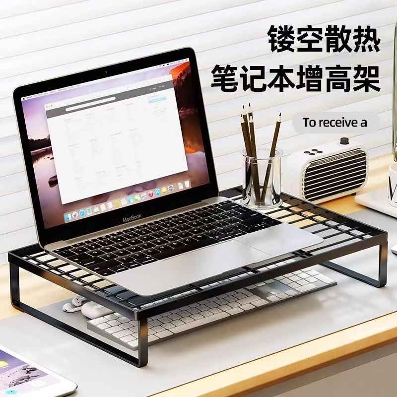 电脑支架笔记本散热架增高台桌面显示器支撑悬空底座烧烤架子|undefined