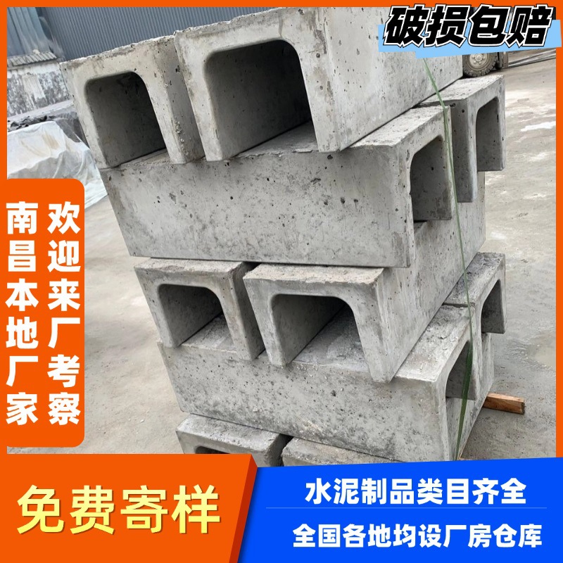 安徽安庆江西南昌导水槽排水沟成品石U型导流槽预制排水槽水泥盖