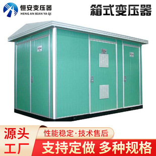 Charging pile transformer 630kva European-style box-type substation box-type transformer box pre-installed type