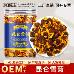 崑崙雪菊缶卸売り新疆特産天山雪菊胎菊菊花茶葉メーカー直販