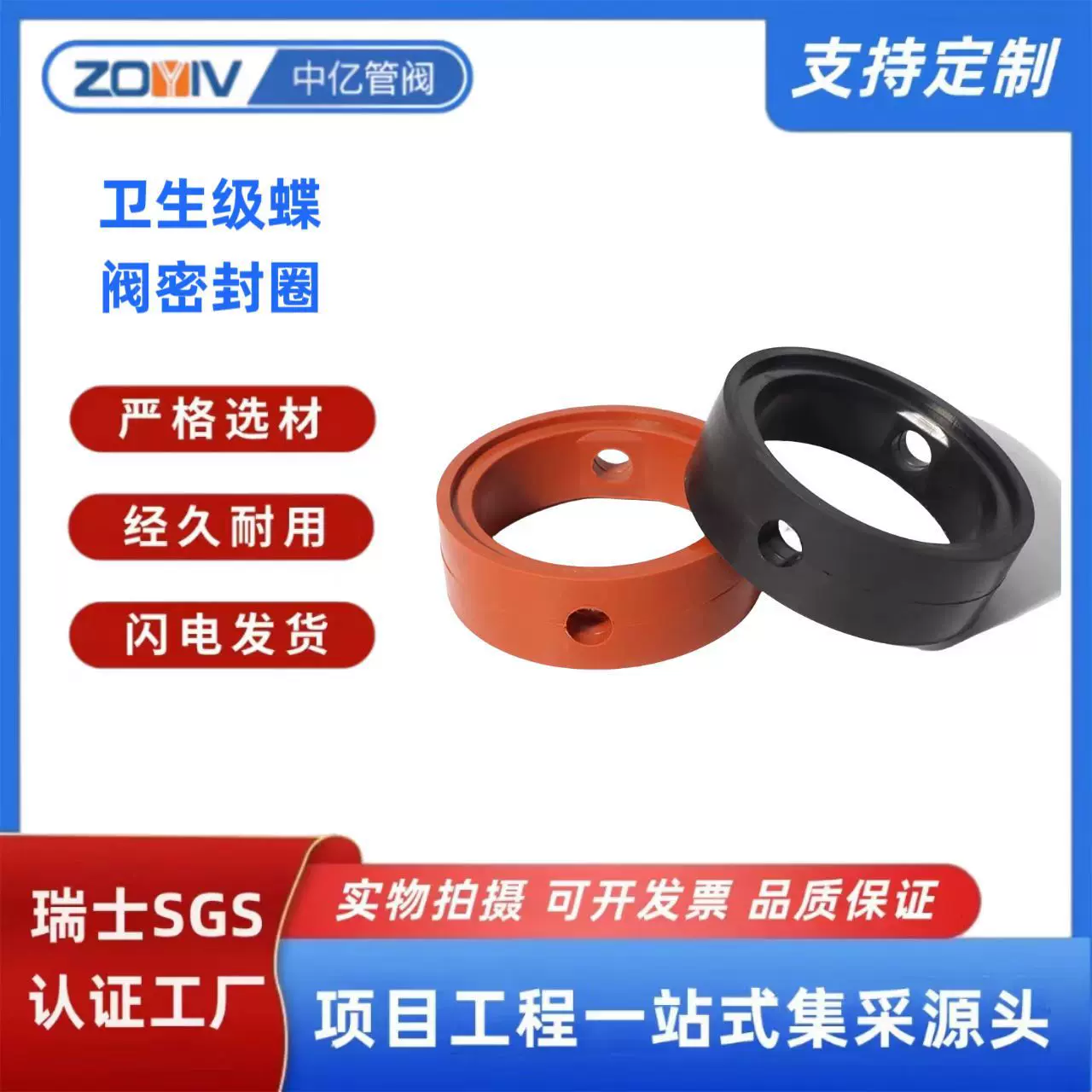 食品，设备制造，机械阀门阀座硅胶胶套管件配件卫生级卡箍式耐温