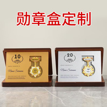 厂家定做勋章徽章纪念币展示盒子奖牌员工纪念章牌匾包装木盒定制