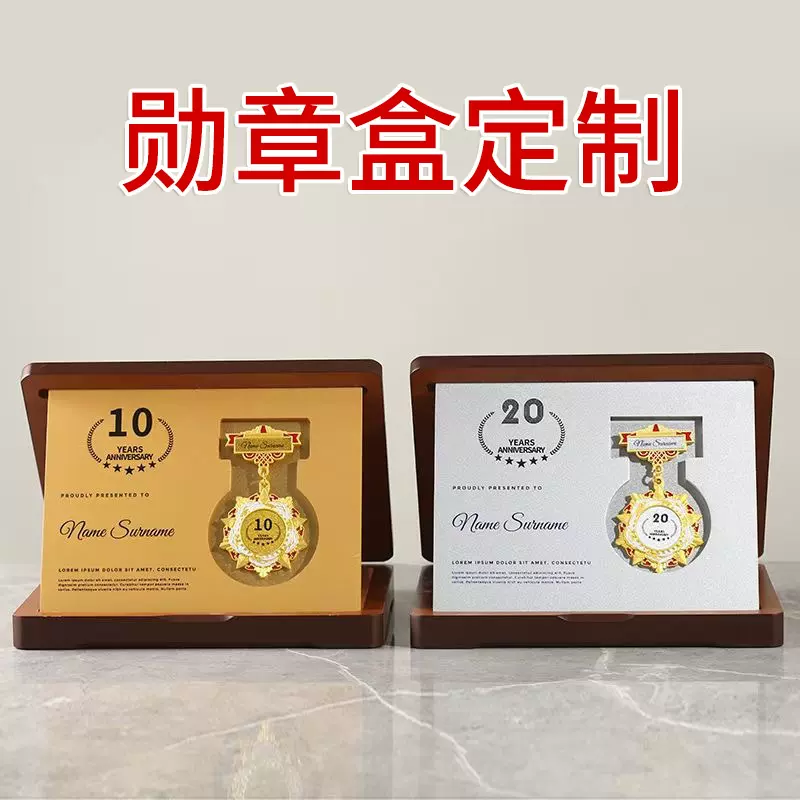 厂家定做勋章徽章纪念币展示盒子奖牌员工纪念章牌匾包装木盒定制