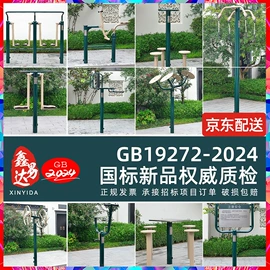 健身路径;篮球架;乒乓球台