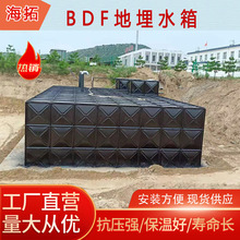 BDF地埋水箱组合式箱泵一体化消防水箱装配式镀锌304不锈钢水箱