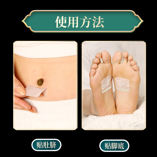 Nanjing Tongrentang Biotechnology Navel Patch Moxa Navel Patch Lazy Man Belly Button Patch Longan Moxa Rong Belly Button Pills Moxibustion Patch