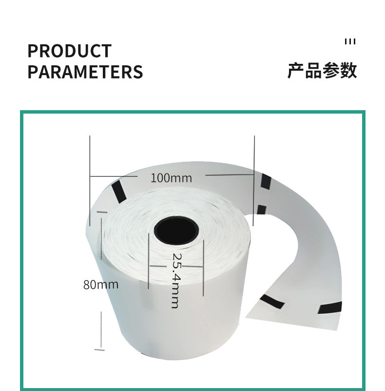 热敏收银纸-产品部分-1_03